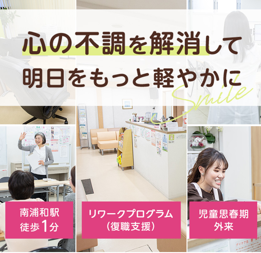 心の不調を解消して 明日をもっと軽やかに 