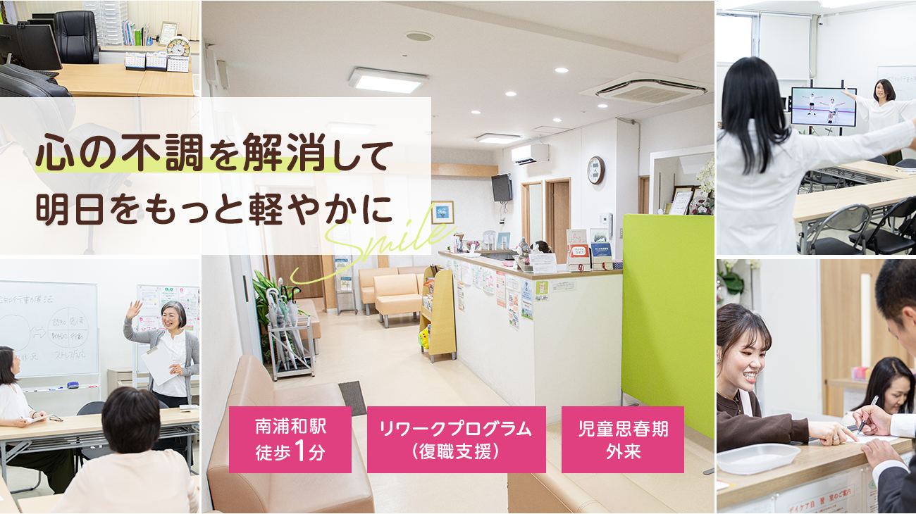 心の不調を解消して 明日をもっと軽やかに 