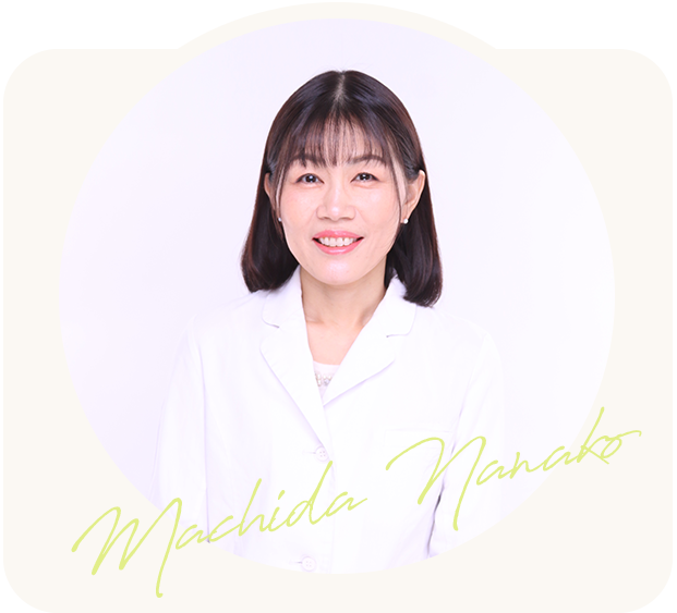 町田 なな子